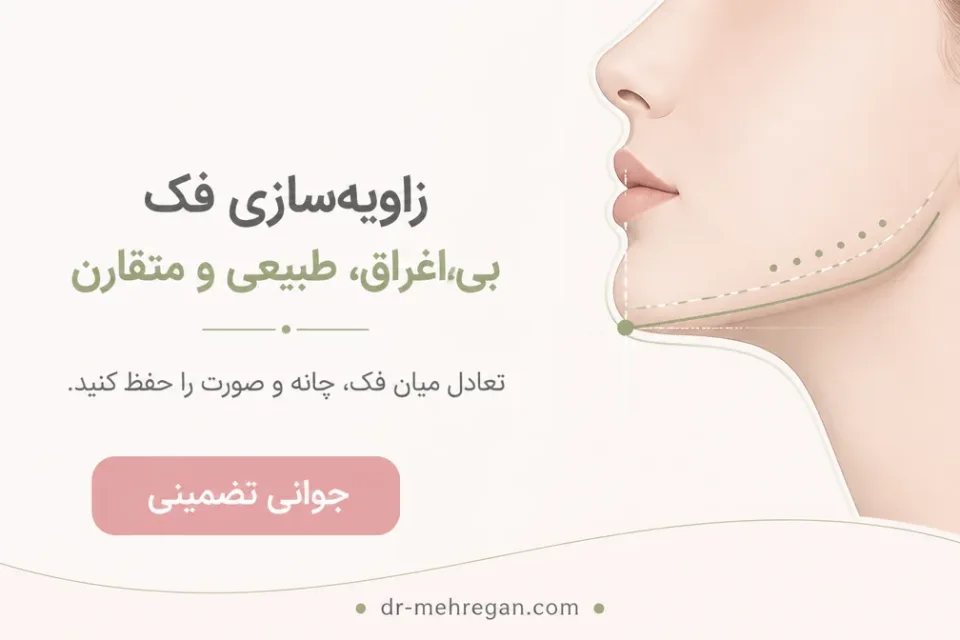 نمای توضیحی درباره ماندگاری، تعداد جلسات و امکان اصلاح نتیجه